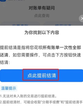 怎么取消分期还款