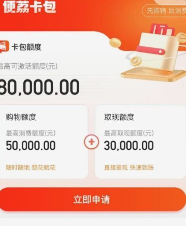 7000元便荔卡如何套现？深度揭秘到手金额和风险点