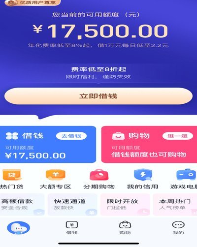 分期乐借贷平台的利与弊分析