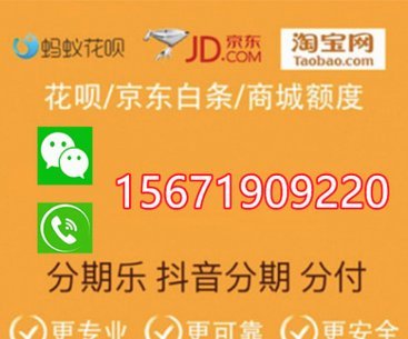 分期乐商城额度怎么变现