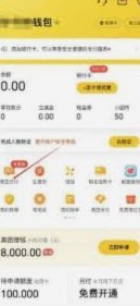 美团月付套现方法