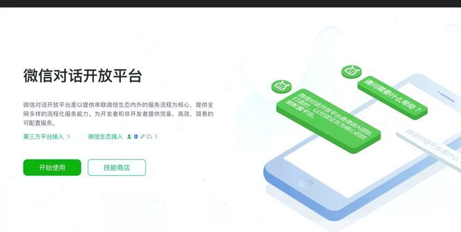 微信分期乐是正规借款平台吗