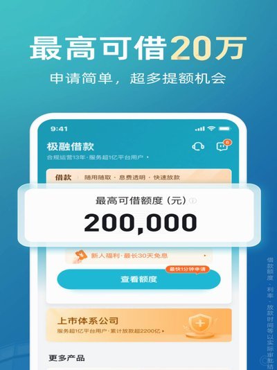 秒白条：秒批极速借款