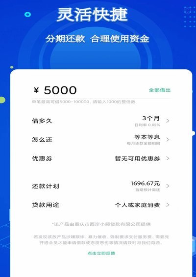 秒白条借款app下载