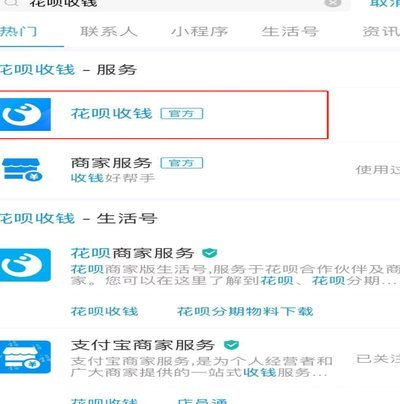 花呗兑现金手续费多少