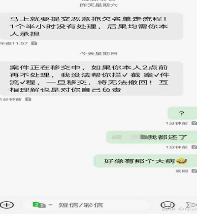 QQ分期乐安全吗？深度解析与风险提示