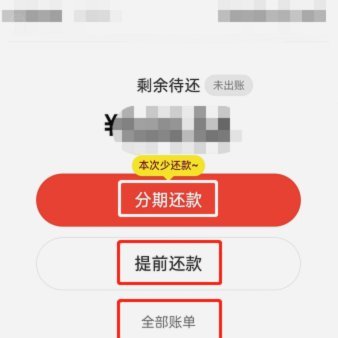 京东白条怎么提现和还款？