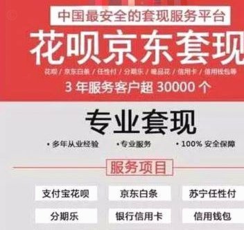 花呗分期暗藏的套现风险知多少