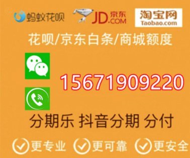 花呗分期能套现吗