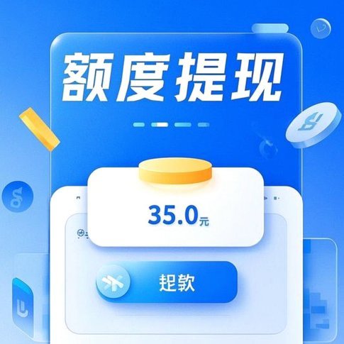 分期乐额度取现：便捷还是风险？