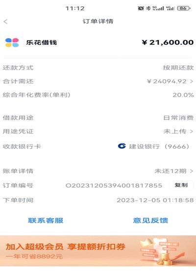 分期乐额度取现