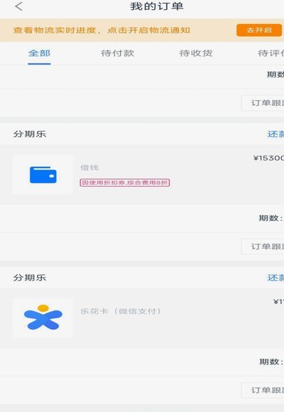 分期乐秒拒也能通过？拆解其背后风控秘密