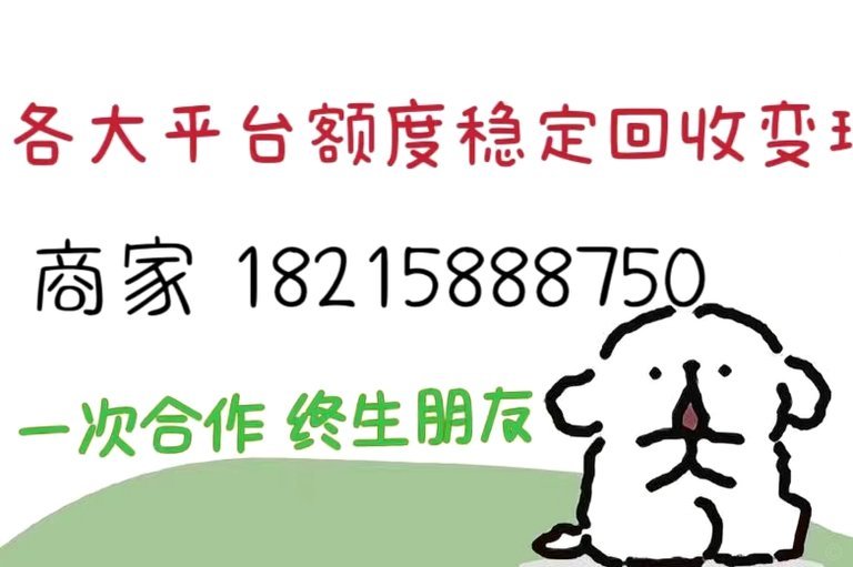 得物的佳物分期怎么提现出来