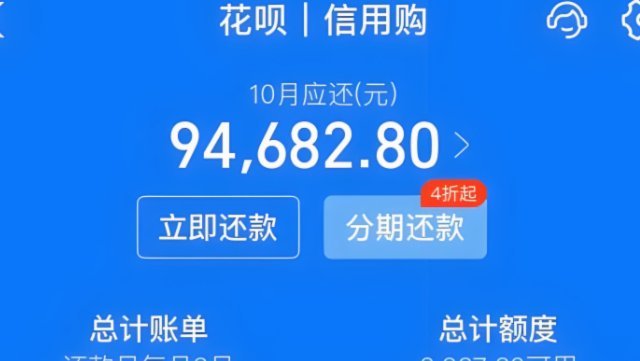 花呗套花呗：如何提升信用额度