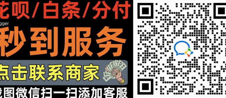 花呗套花呗是什么意思