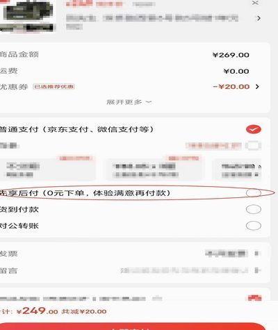 小红书先用后付真的能套现吗？