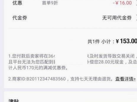 得物app如何提现 平台返现
