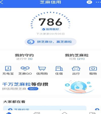 分付套用：支付技术革新与未来