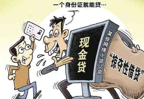 网贷套路贷有哪些