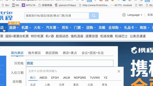 携程拿去花如何还款