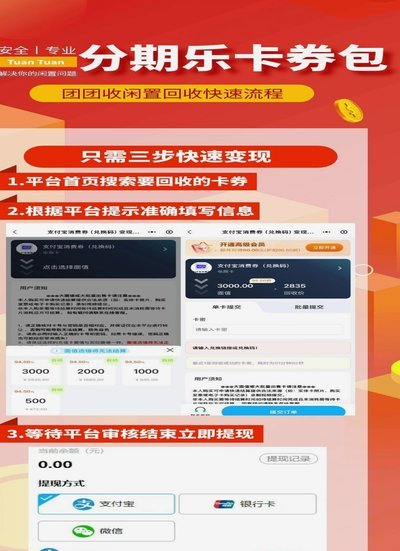 分期乐额度怎么看？全攻略指南