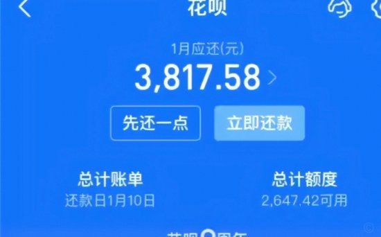 花呗为何会出现莫名支出？