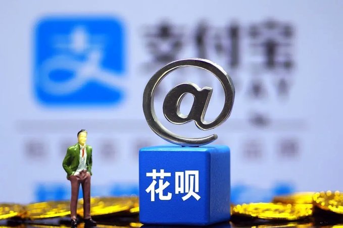 套现花呗违法后果严重