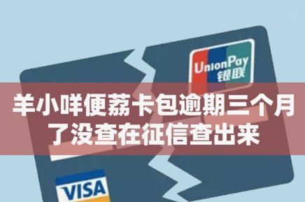 便荔卡包属于哪个平台