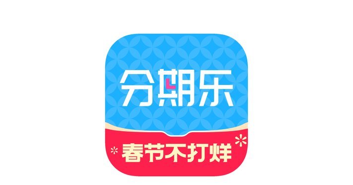 分期乐入驻的商家