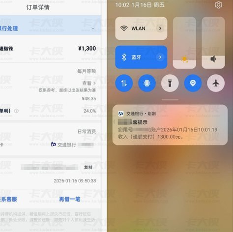 分期乐购物额度秒到