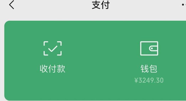 微信分付申请流程是什么？
