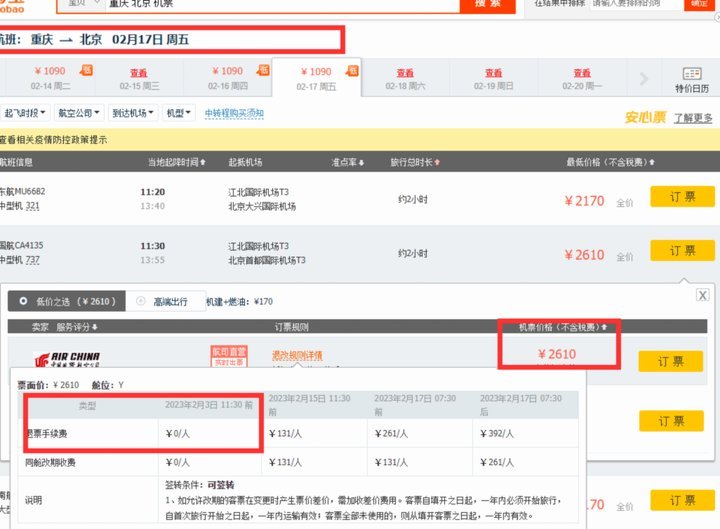 花呗套现取现安全吗