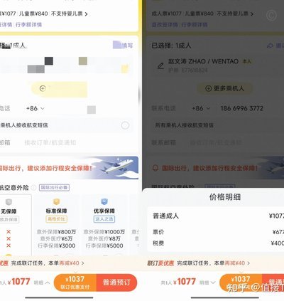 携程账户里的钱可以提现吗