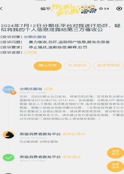 秒拒背后的真实原因