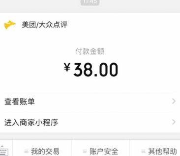 美团月付如何高效提现