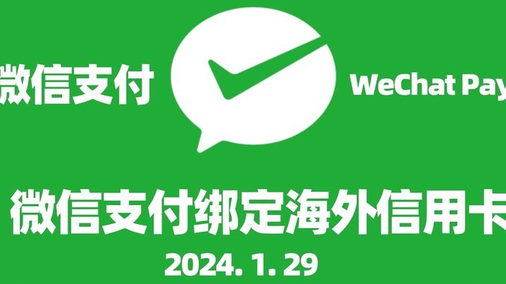 微信分付资金提现指南