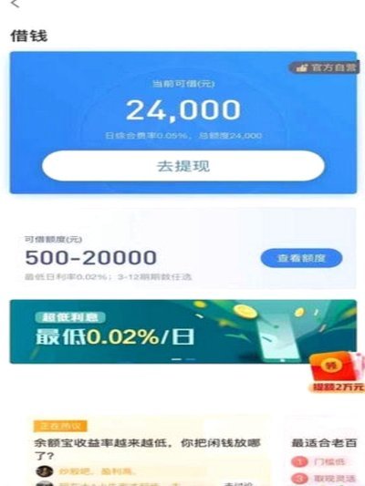 拿去花提现是否可行？