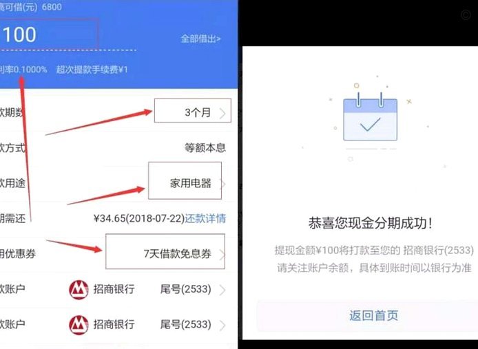拿去花可以提现吗