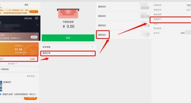 得物提现为何迟迟不到账？