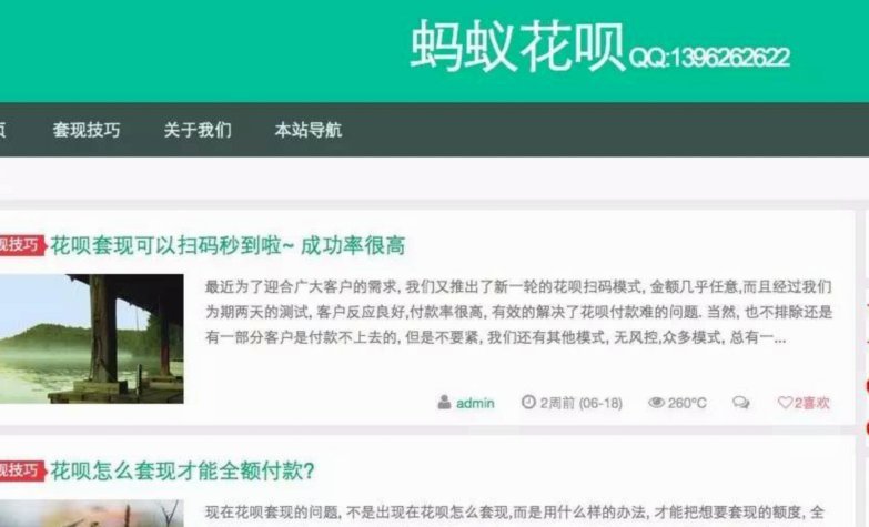 花呗分期套现：风险警示指南