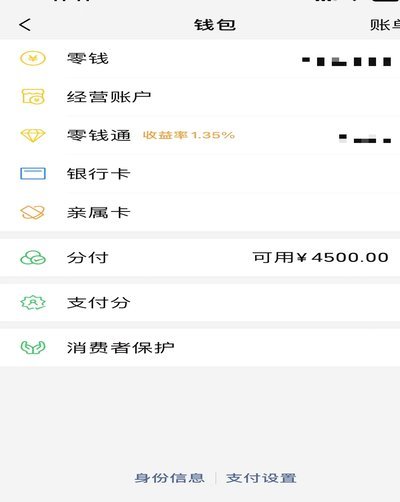 微信分付隐性提现攻略揭秘