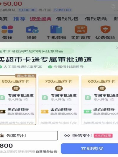 分期乐怎么向客服申请延期