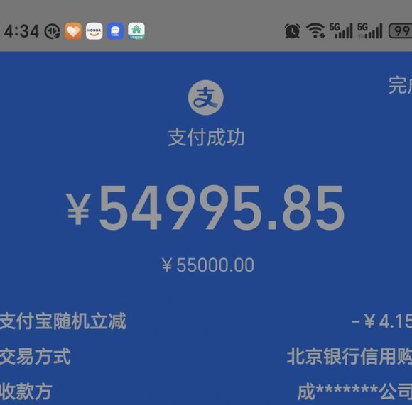 花呗秒到余额平台