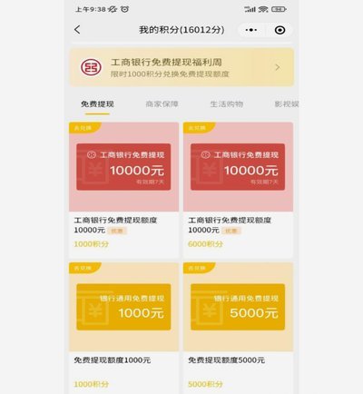 携程的余额怎么提现