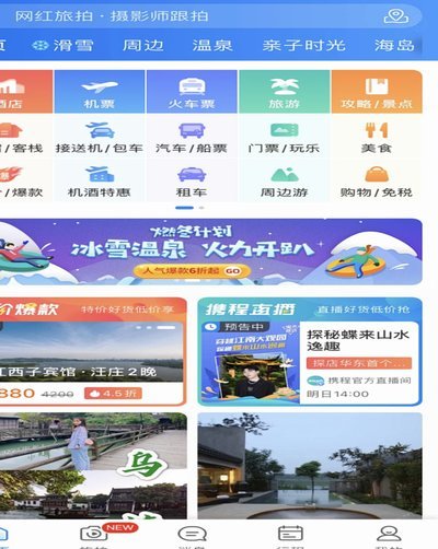 携程信用花怎么套出来