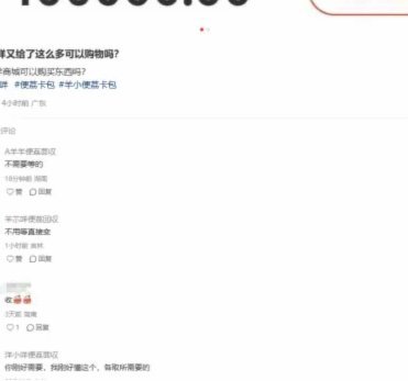 羊小咩提现稳吗