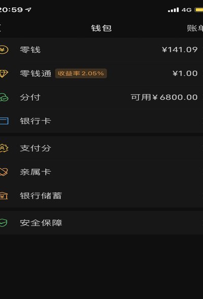 微信上出现分付