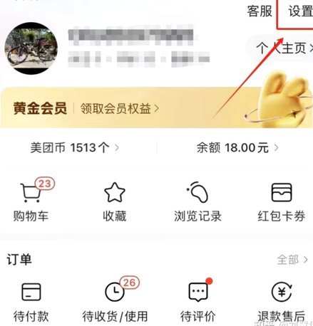 如何顺利取消美团分期还款？