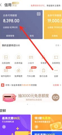 白条如何利用算法漏洞实现资金套利？