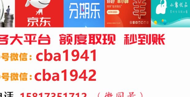 如何有效提升分期乐额度？